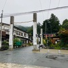 富士山道中記6・河口浅間神社
