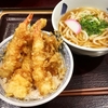 17年の外食の締めは『ほなみ』さんの『天丼』とうどんのセット(名古屋・守山区)