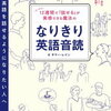 【英語学習02】レアジョブ体験