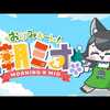 2/23 つぶやきまとめ