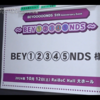 【ハロドリ。-MUSIC-】10/12(土)に行われたデビュー5周年イベント 「BEYOOOOONDS 5th Anniversary Event  ～ BEY①②③④⑤NDS ～」に密着！（2024.10.28前半）