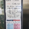 滋賀県近江八幡市の町名説明板と町名表示板