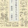 文学全集を立ちあげる