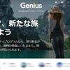 ホテル代が最大15%割引!Booking.comのGenius会員は断然お得!さらに得する方法も