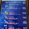 ６月１日、ツツケラ　スポットライトアワー　終了なりい～‼️