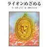 風の神様から聞いたお話ー諏訪の童話