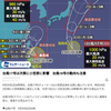  颱風 16号、17号、18号 2024-10-02 
