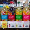 メルシャン「ギュギュっと搾ったサングリア」を手に入る限り飲み比べて気づいたこと