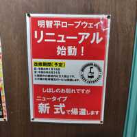 交通（軌道系）のアンテナ