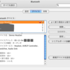 OSX10.4.10(Tiger)でA2DP