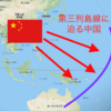 【中国の脅威】ソロモン諸島が中国と国交樹立【第三列島線への侵攻始まる】