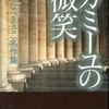 カミーユの微笑 わたなべまさこ名作集という漫画を持っている人に  大至急読んで欲しい記事