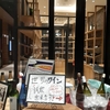 Yodobashi 8F World Wine Bar