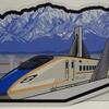 ▼　ＪＲ西日本　鉄道フォルムカード（新幹線）　W7系　（１）　▲