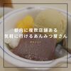 都内で気軽にあんみつが食べれる専門店といえば