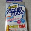 泡の力でヘドロ汚れが綺麗に落ちる「Pix 浴室用・台所用 排水口クリーナー 3包入」