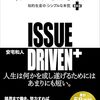 MBA留学する前に読んでおきたい５冊