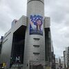 安室奈美恵、渋谷109キャンペーン【レポ 8/9〜】「SHIBUYA109 Loves namie amuro」