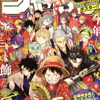 週刊少年ジャンプ2026年04・05号（紙版）の感想 - 北区の帰宅部の意訳