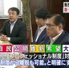 維新と希望が「高プロ制度の修正提案」を与党に行い、『働き方改革』の内容向上で結果を残す