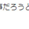 『脳梗塞をして以来、長々とした説明を聞くのが苦手になりました』。。。