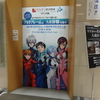 【エヴァＱin札幌】札幌エヴァンゲリヲン展×ラフィラコラボ ＡＲラリー 第6の使徒ＡＲ体験スタート！限定フォトフレームも！