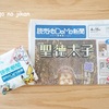 【小2娘】子供新聞の購読を始めました！読売・毎日・朝日の中で『読売KODOMO新聞』を選んだ理由と読んでみた感想。