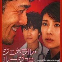 ドラマ】『十月十日の進化論』孤独ではなかった女の話・田中圭が