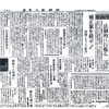 新聞研究所設立時の経緯　「法制的に行悩み」　東京大学新聞　昭和22年10月16日号