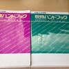 専従者給与ゼロの青色専従者と扶養控除