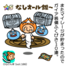 DQさんぽ　Vol.186