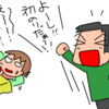 初乗りで、道の駅めぐり！