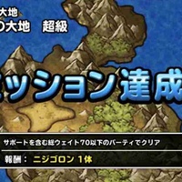 Dqmsl攻略 ドラゴンクエストviiiイベント 冒険の大地 中級と超級をとりあえずやってみました Shohei Info Dqmsl攻略 ドラゴンクエストviiiイベント 冒険の大地 中級と超級をとりあえずやってみました Shohei Info