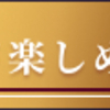 明日( ˊᵕˋ*)旅行に行きます