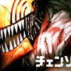 1997の空から降りそそぐ　ー　『チェンソーマン』感想