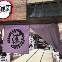 鬼滅の刃 売り切れ続出 推しのバースデーグッズを全部買えた理由 お台場ジャンプショップとオンライン 鬼滅の刃好きのゆきちゃんのブログ