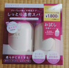 CLAYGE CARE＆SPA M シャンプー＆トリートメントの感想