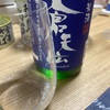 蒼天伝、純米酒の味の感想と評価