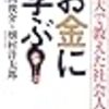 三月の読書メーター まとめ