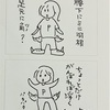 4コマ劇場 pちゃの夢