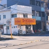 ラーメン(24/11)@ラーメンショップ マンザイ.横浜市南区