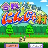 【switch】セールで買ったゲームのご紹介