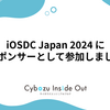 iOSDC Japan 2024 にスポンサーとして参加しました