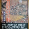 新潟県の合戦　柏崎・長岡編