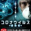 北海道の新型コロナウイルス感染者が過去最多の403人感染…札幌だけで２７７人とは恐怖です