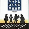 今更の話だが映画「ナウシカ」の結末ってご都合主義過ぎない？(鈴木敏夫の回想聞いて、あらためてそう思った)