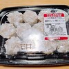 豚肉がギュッと詰まって美味しい　成城石井　国産豚のジューシー焼売