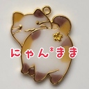にゃん*まま はんどめいど ブログ