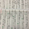 子育て(こそだて)