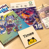 のすかい本ゲットしてきたぜ！